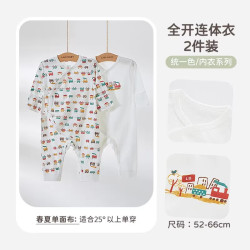 拉比 婴儿连体衣宝宝爬爬服新生儿包屁衣四季绑带哈衣空调服2件装