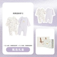 巴拉巴拉 新生儿礼盒婴儿童必备用品宝宝孕妈有礼满月套装见面送礼（2件装）