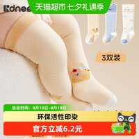88VIP：KIDSNEED 婴儿袜子新生儿0到3月宝宝a类纯棉无骨小月龄长筒过膝袜