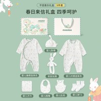 eoodoo 婴儿衣服礼盒套装纯棉0-3月宝宝见面礼物出生满月母婴用品