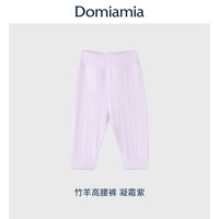DOMIAMIA [新品] Domiamia婴儿护肚pp裤高腰裤宝宝新款羊毛保暖裤秋冬打底