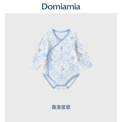 DOMIAMIA [新品]Domiamia宝宝包屁衣天丝羊毛26新款新生儿婴幼儿连体哈衣
