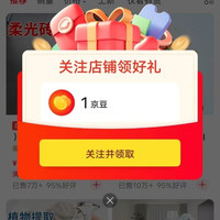 夏阳（XIAYANG）京东自营旗舰店关注店铺领京豆1豆来领。
