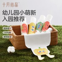 十月结晶 婴儿吸汗巾儿童纯棉幼儿园全棉垫背巾男女宝宝隔汗巾a