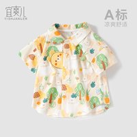 宜爽儿 男童纯棉衬衫夏季婴儿童a类T恤夏装小宝宝卡通短袖衬衣外出上衣服