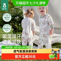 88VIP：欧孕 植纤纤婴儿连体衣春夏男女宝宝外出空调服竹棉衣服网眼爬爬服