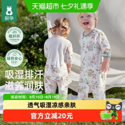 欧孕 植纤纤婴儿连体衣春夏男女宝宝外出空调服竹棉衣服网眼爬爬服