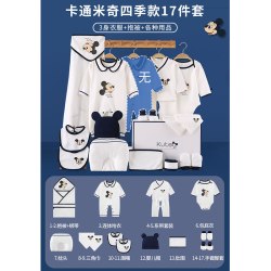 酷童拉米 迪士尼婴儿礼盒新生儿衣服刚出生满月宝宝礼物用品套装高档见面礼