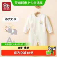 88VIP：爱贝迪拉 婴儿衣服春秋满月新生儿宝宝睡衣套装纯棉男女孩连体哈衣