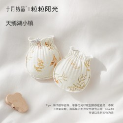 十月结晶 粒粒阳光婴儿手套防抓脸新生儿可啃咬宝宝四季透气护手套