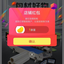 京东彩格包装用品关注店铺领京豆1豆来领