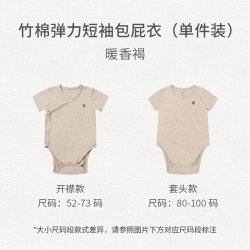 Nest Designs 婴儿短袖包屁衣夏季新生儿宝宝衣服连体衣爬服哈衣