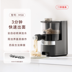 九阳 面条机家用全自动智能压面机和面一体机饺子皮料理机烹饪机