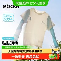 移动端、88VIP：EBAER 儿童假两件凉感防晒速干长袖T恤