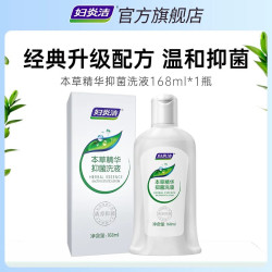 妇炎洁 私处护理液168ml