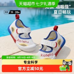 卡特兔 婴儿宝宝鞋夏季学步关键鞋子防滑软底包头儿童凉鞋