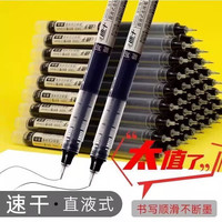 圆珠笔黑色考试笔直液式黑色中性笔学生办公签字笔 黑色 3支