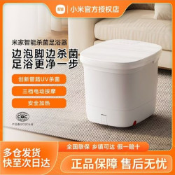 米家 智能杀菌足浴器米家小米泡脚桶全自动恒温加热按摩足浴盆