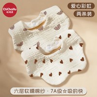 叱咤虎 婴儿纯棉围嘴 2条装