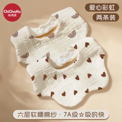 叱咤虎 婴儿纯棉围嘴 2条装