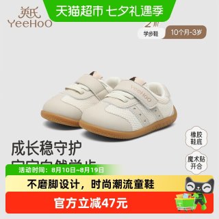 88VIP：英氏 宝宝学步鞋婴儿防滑软底鞋儿童春秋休闲透气机能潮流运动鞋子
