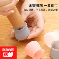 京喜 硅胶桌椅脚套白色灰色桌椅保护套防滑椅子脚套静音套凳子脚套 脚套白色