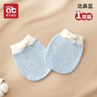 爱贝迪拉 婴儿手套防抓脸神器春夏可啃咬新生幼儿小宝宝秋冬季透气棉护手套