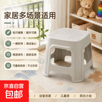 京喜 特厚塑料凳子家用成人茶几矮凳浴室防滑凳儿童板凳超厚可叠加椅子 小贝壳凳 1个装