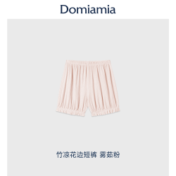 DOMIAMIA 竹凉衣花边短裤儿童睡衣家居服裤子女宝睡裤女童春夏