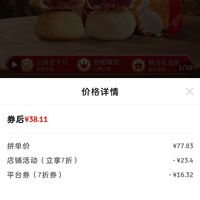 订单截图缩略图
