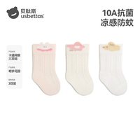 贝肽斯 宝宝袜子夏薄款透气新生婴儿男女宝宝中筒网眼棉袜不勒腿S