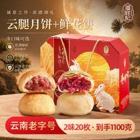 百亿补贴：潘祥记 1100克云腿月饼礼盒
