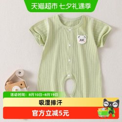UG LIFE FOR BABY 有吉小贝婴儿衣服夏季薄款短袖开裆连体哈衣新生儿宝宝纯棉背心款