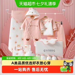 彩婴房 新生儿棉衣加厚秋冬套装婴儿衣服冬季棉服男女宝宝高档礼盒
