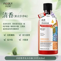 卓蓝雅 香氛樱花沐浴露持久留香大容量官方品牌香水沐浴乳清洁男女