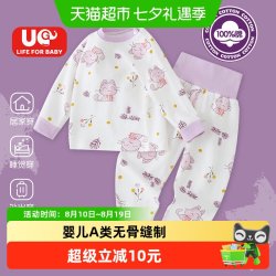 UG LIFE FOR BABY 有吉小贝婴儿高腰护肚秋衣套装宝宝睡衣男女儿童长袖分体纯棉衣服