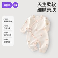 婧麒 JQ婧麒婴儿衣服秋装连体衣纯棉春秋宝宝爬服内衣新生哈衣长袖超萌