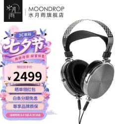 水月雨 PARA2 平面磁式单元 乐园 3.5mm可换线 头戴式耳机