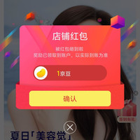 爱敬海外京东自营旗舰店关注有礼领京豆1豆来领