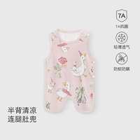 彩婴房 婴儿肚兜睡觉防着凉宝宝护肚子神器纯棉新生儿肚围夏季薄款背心式
