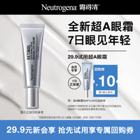 露得清 超A眼霜淡化黑眼圈细纹提拉紧致赋活眼霜5ml