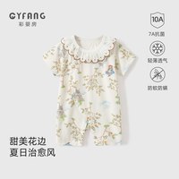 彩婴房 婴幼儿连体衣夏季薄款宝宝夏装新生儿纯棉a类短袖哈衣小月龄睡衣