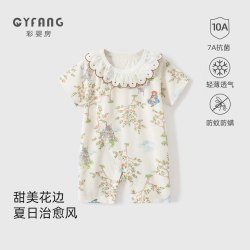 彩婴房 婴幼儿连体衣夏季薄款宝宝夏装新生儿纯棉a类短袖哈衣小月龄睡衣