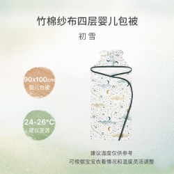 Nest Designs 新生儿包被包单初生婴儿春夏防风实用抱被防惊跳睡袋