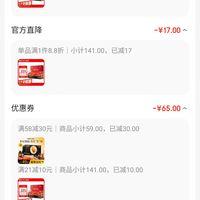 订单截图缩略图