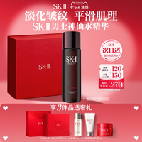 SK-II 男士神仙水精华液护肤品控油礼盒礼物sk2 skll