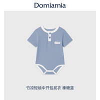 DOMIAMIA 竹凉衣婴儿包屁衣宝宝春夏连体衣新生儿夏季竹纤维衣服