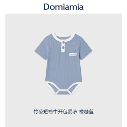 DOMIAMIA 竹凉衣婴儿包屁衣宝宝春夏连体衣新生儿夏季竹纤维衣服