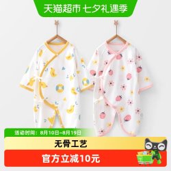 婴蓓依 婴儿连体衣新生儿衣服初生宝宝蝴蝶衣哈衣a类纯棉和尚服