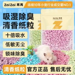 再再 清香纸粒木屑除臭垫料造景吸水吸湿用品无尘金丝熊侏儒用品Z